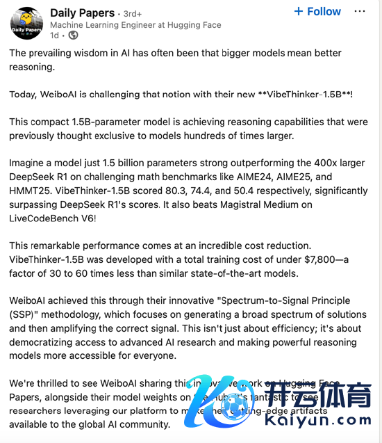 HuggingFace官方主动发文宣传VibeThinker论文